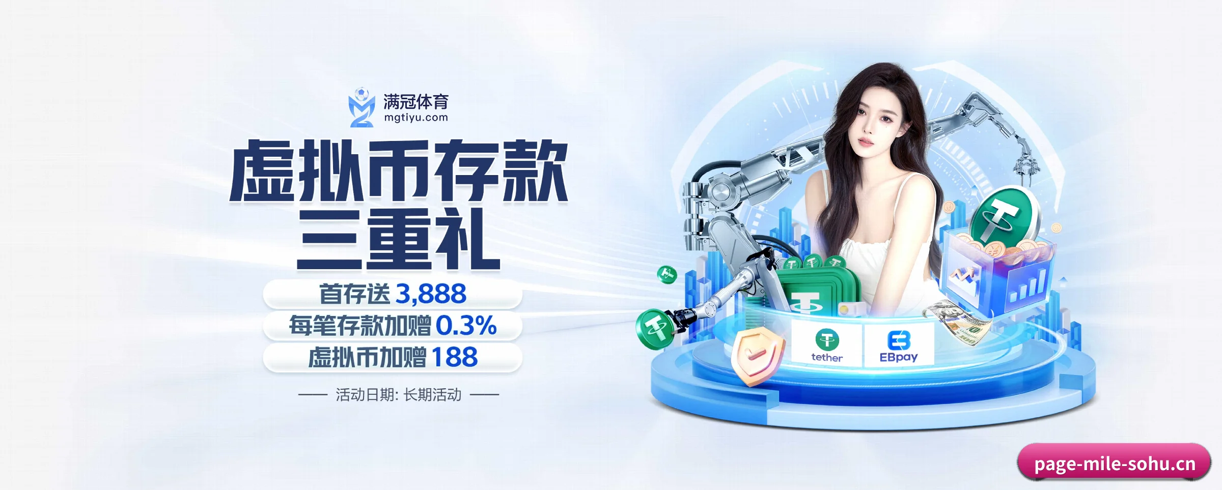 米乐体育 APP 深度功能